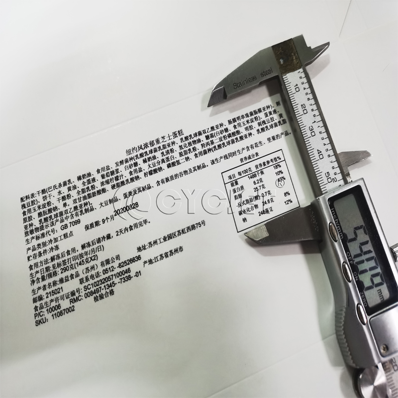 Как добиться широкоформатной печати упаковочной коробки на высокоскоростном струйном принтере CYCJET ALT500UV