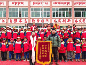 Благотворительная организация по оказанию помощи в образовании в районе Западных гор