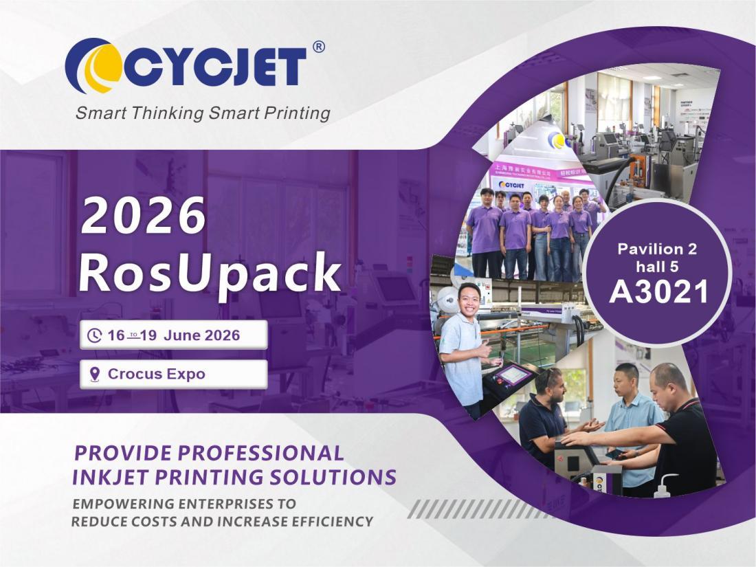 CYCJET at RosUpack 2026 packaging exhibition in Moscow Russia, Pavilion 2 Hall 5 Booth A3021